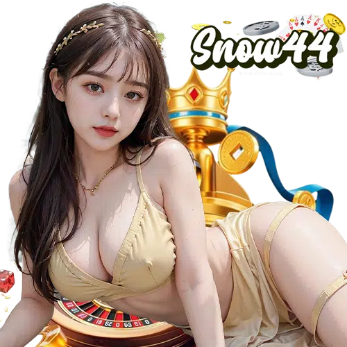 snow44 ไม่ล็อคยูส